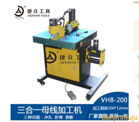 ͭ�żӹ���VHB-200רҵĸ�߼ӹ�